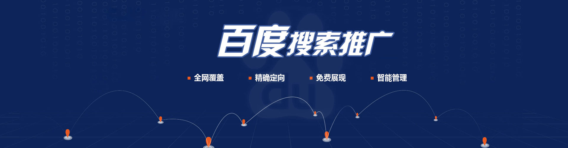 丘北百度推广竞价